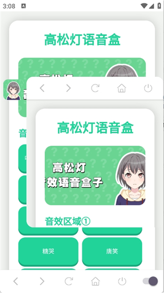 说盒下载