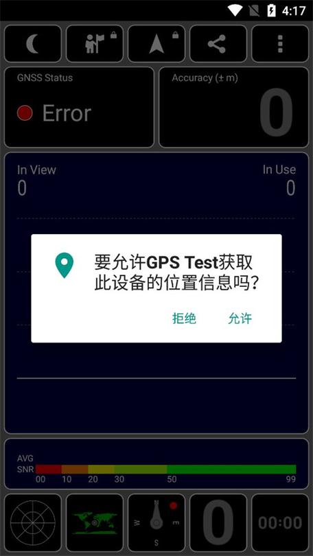 苹果gps信号弱时是什么原因