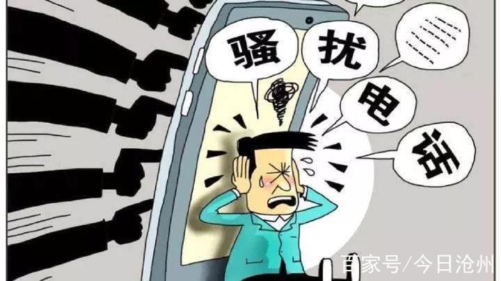 频繁打电话被强制停机