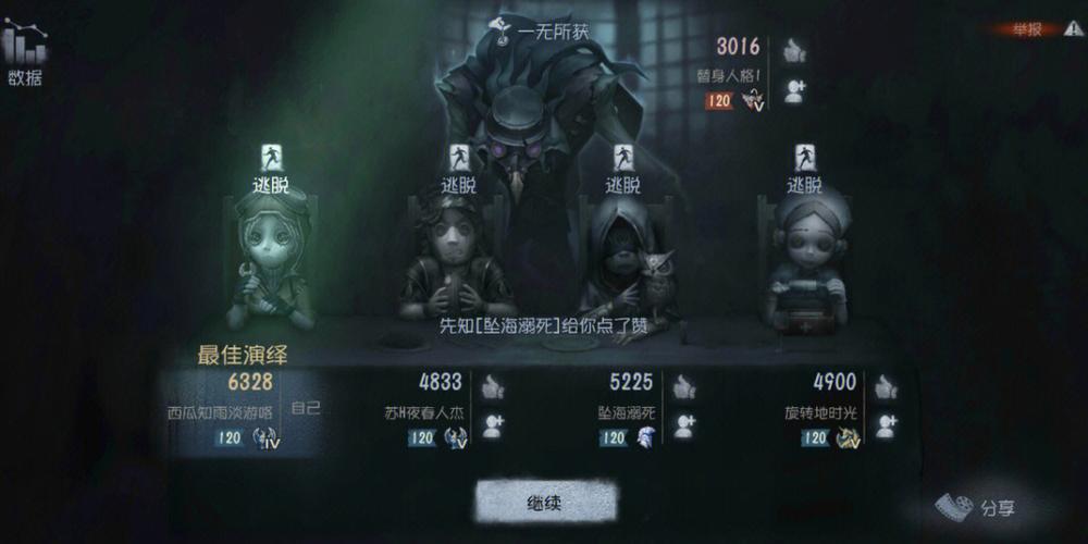 第五人格延迟结算奖励过多怎么领取缩略图