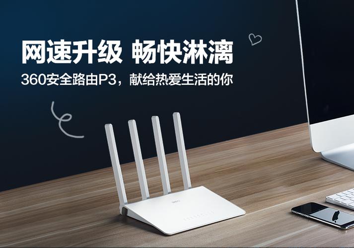 路由器越高信号越好图标