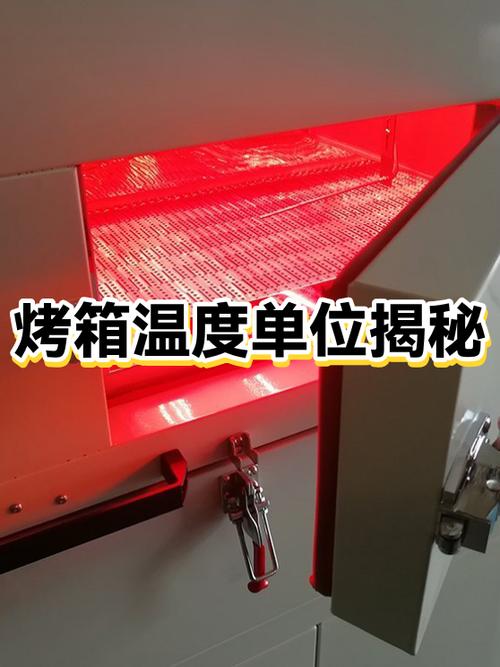 烤箱上下温度不一致