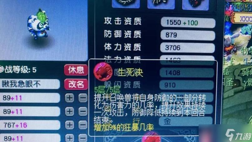 梦幻西游宝宝内丹怎么打截图