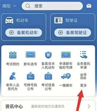 交管旧版本下载截图