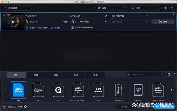 手机音频文件无法播放截图