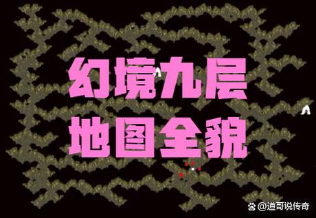 幻境9层地藏王位置图片图标