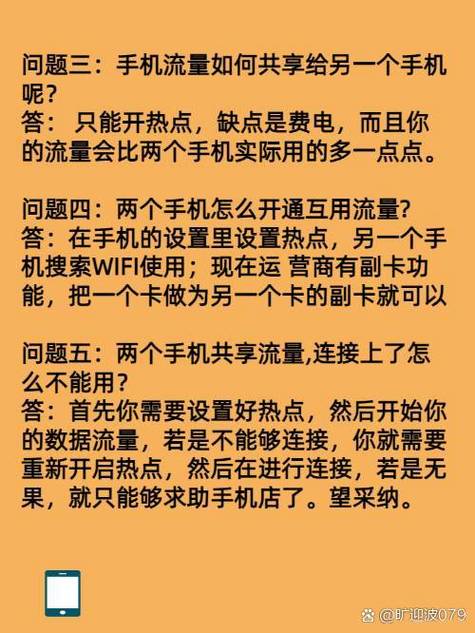 两个号码流量能共用吗