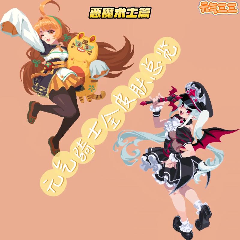 元气魔鬼城下载