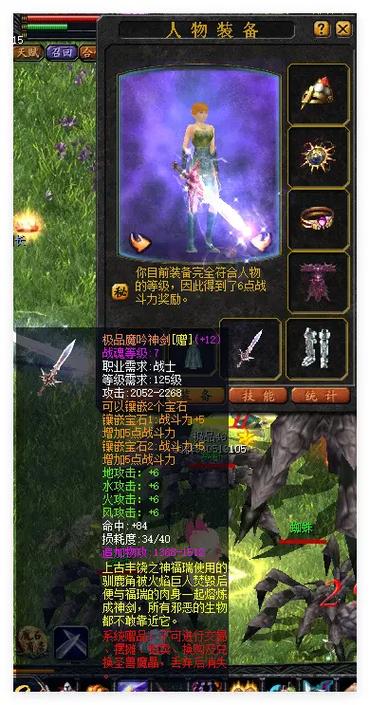 2016魔域怀旧版gongl截图