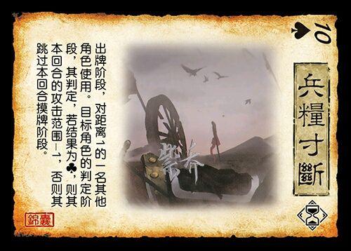 三国杀判定是什么意思