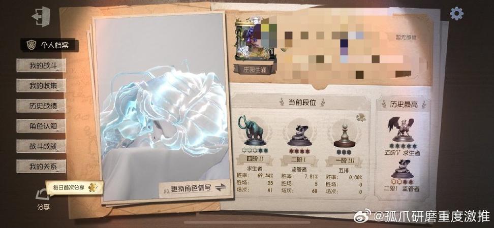 第五人格本命屠夫测试图标