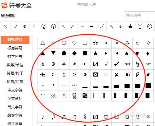 在线提取图片特殊符号