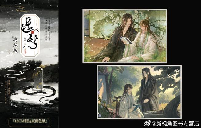 遇蛇伊墨是攻还是受