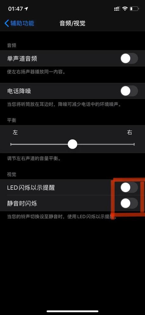 手机的闪光灯在哪里关