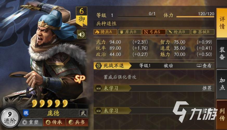 庞德的战法值得传承吗
