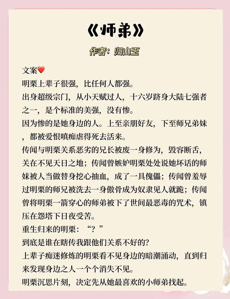 白玉道躺着看小说网
