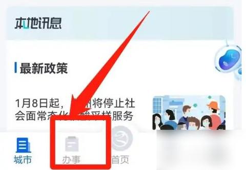 在浙里办怎么注册第二个人截图