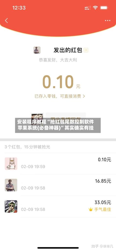 红包控制尾数挂缩略图