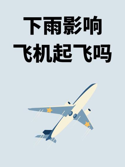 下雨飞机可以飞吗