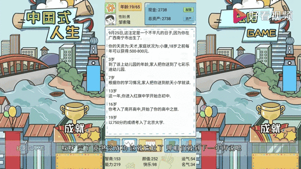 我的幸福人生1.0激活码图标