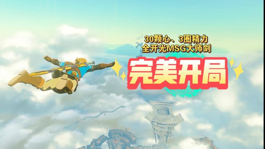 大师剑需要多少颗心