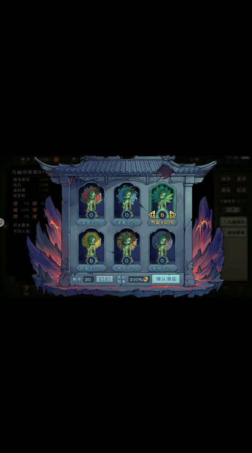 烟雨江湖少林出师建议