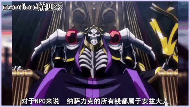 overlord第几季了截图