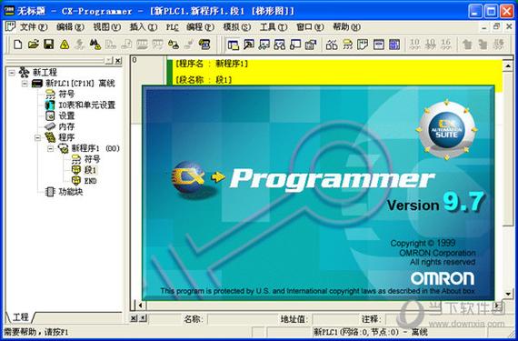 欧姆龙plc编程软件CX-Programmer缩略图