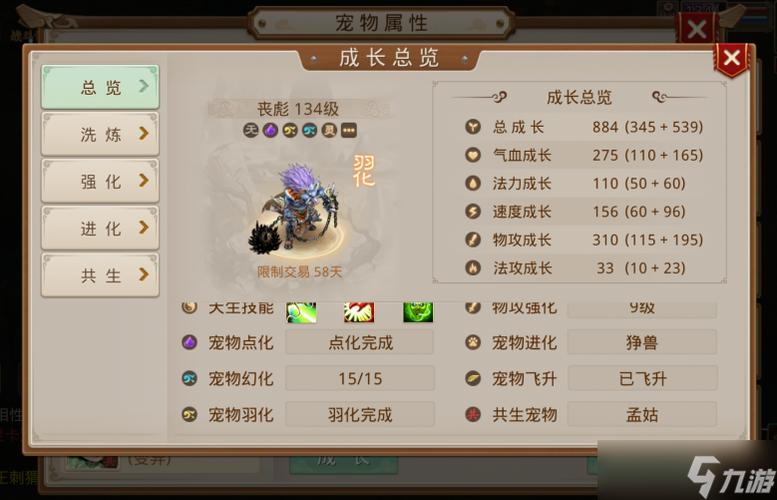 问道力变异什么比较好图标