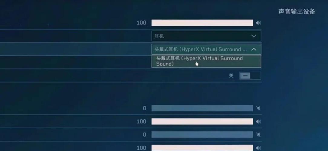玩三角洲开不开7.1声道