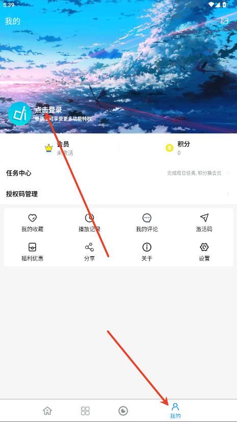 滴滴动画永久会员截图