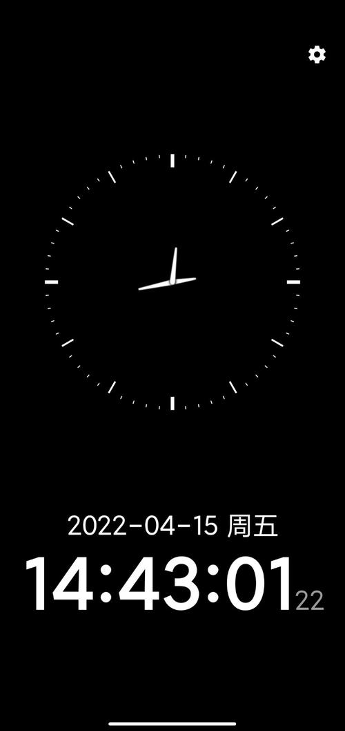 极简桌面时钟(安卓)截图