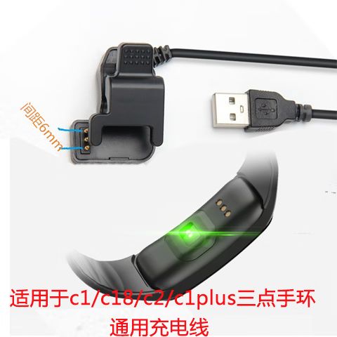 智能手表充电器图片