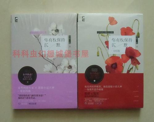 你有权保持沉默 桃桃一轮图标