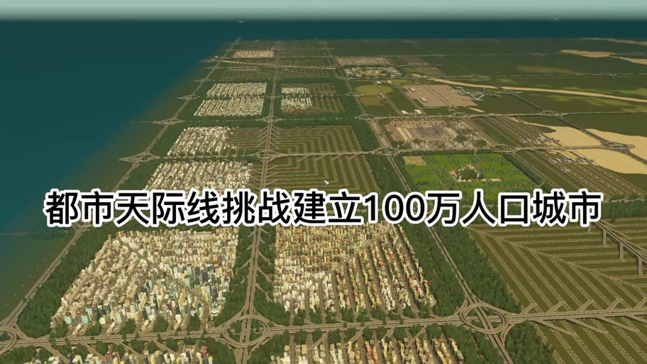 城市天际线吃显卡还是cpu缩略图