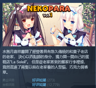nekopara启动steam游戏截图