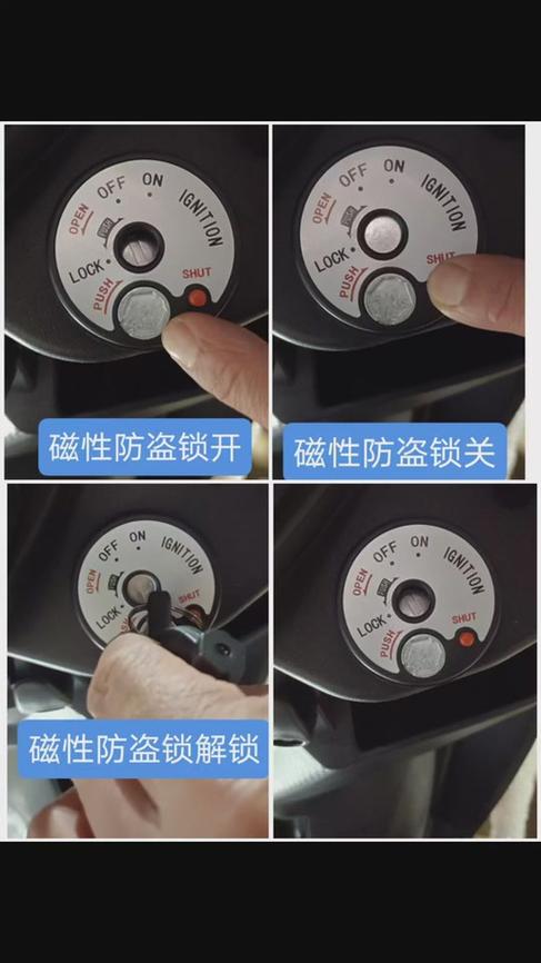 电摩怎么锁把