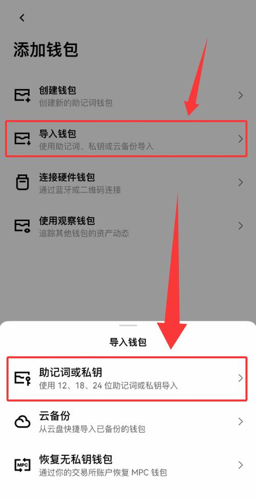 旧手机钱包怎样转到新手机上截图