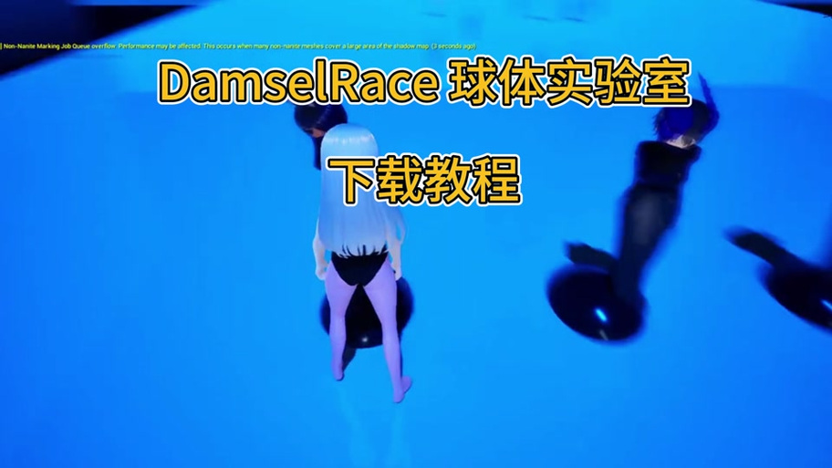 球体少女实验室下载入口图标