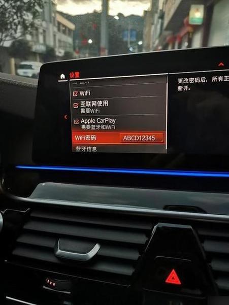 CarPlay初始密码8位