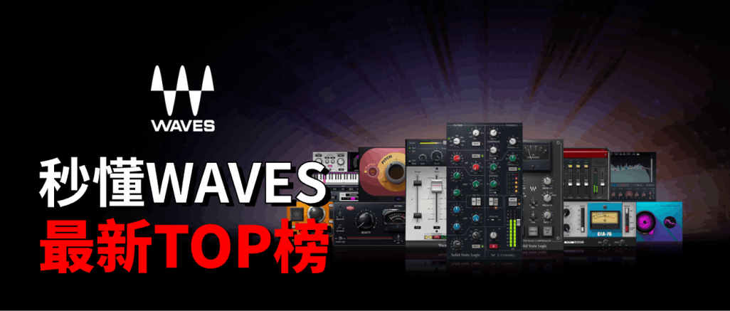 waves是什么品牌