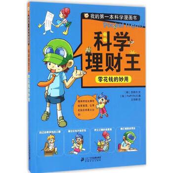 如何正确使用零钱截图