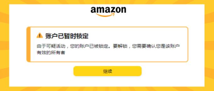 淘宝账户锁定多久解除缩略图