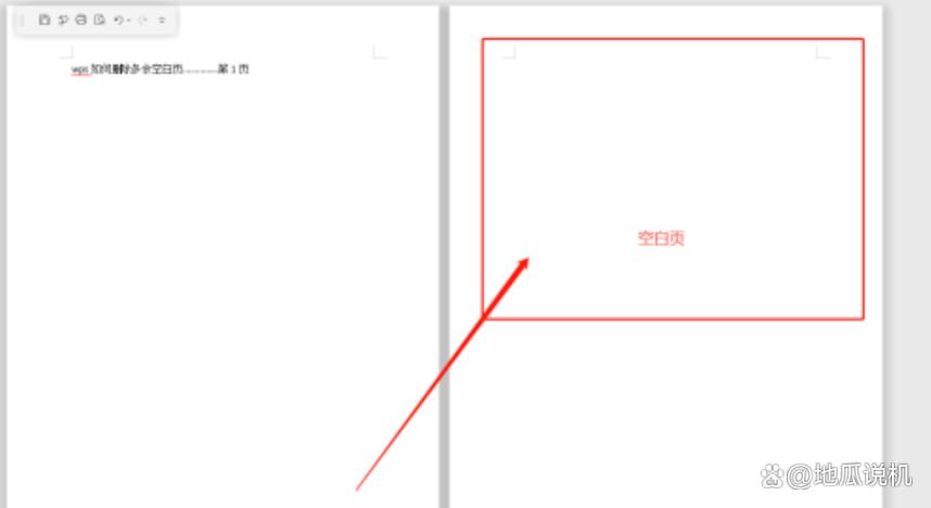 wps空格下一行也空格截图