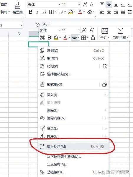 wps的批注在哪儿
