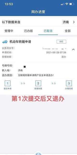 支付宝证件照回执如何申请退款截图