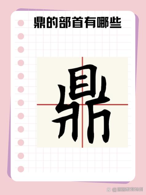 打拔儿怎么读