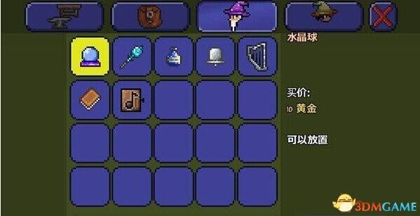 泰拉瑞亚水晶球