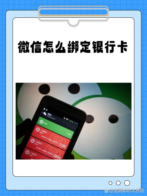 微信实名认证绑定银行卡失败