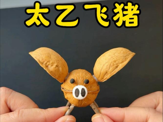 飞猪制作